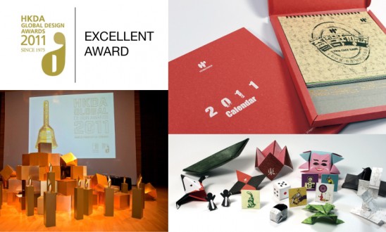Global Design Award – EXCELLENT AWARD