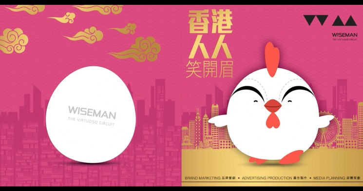 Wish you a HAPPY Year of Rooster!